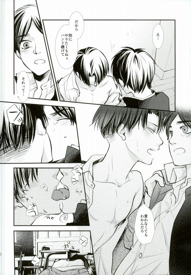 ReverseReverse page 9 full