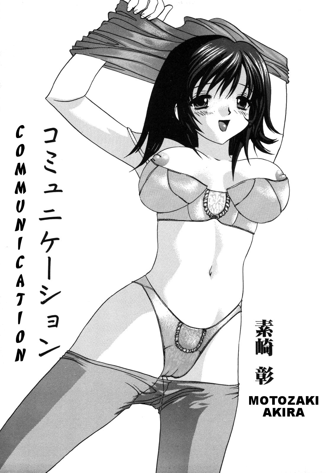 Communication page 1 full