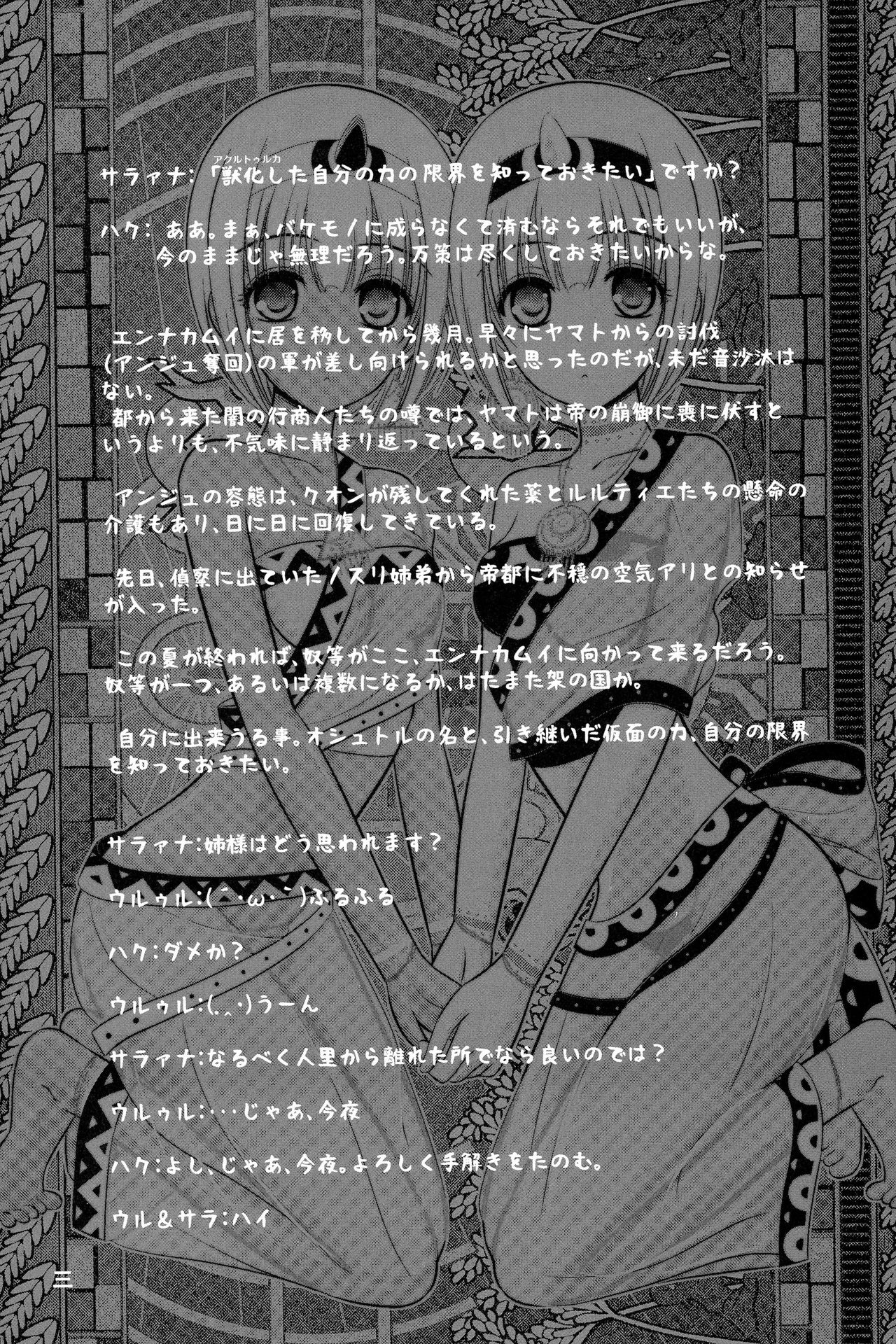 Kunne Rimse page 3 full