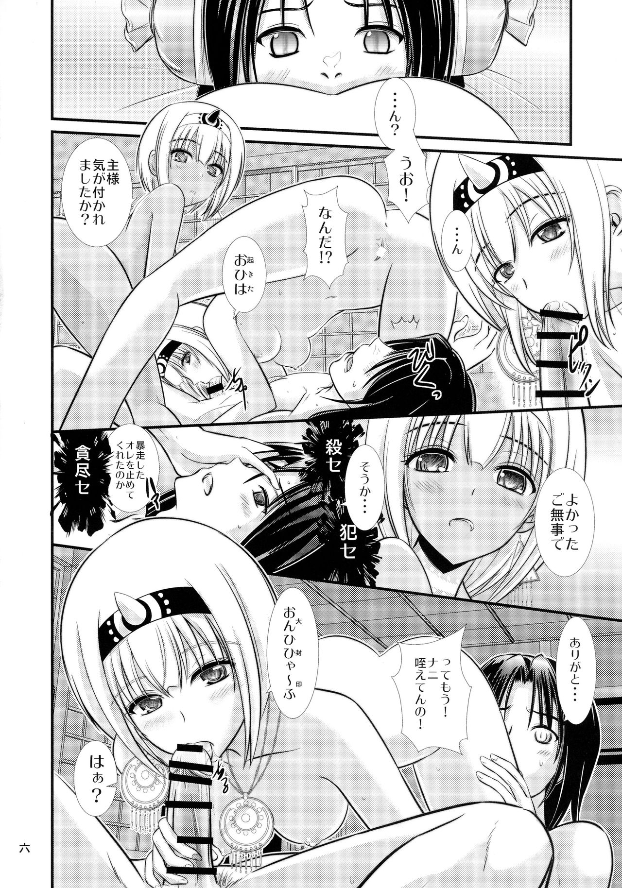 Kunne Rimse page 6 full