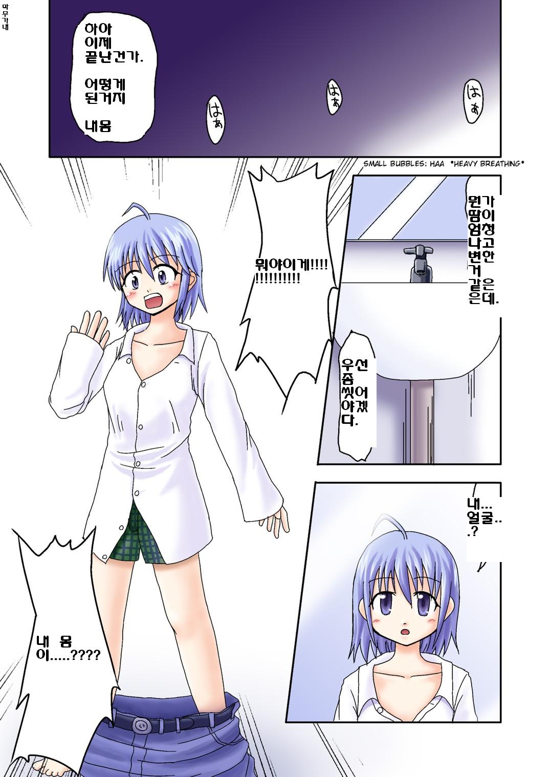 Mahou no Kusuri | Magical Drug page 5 full