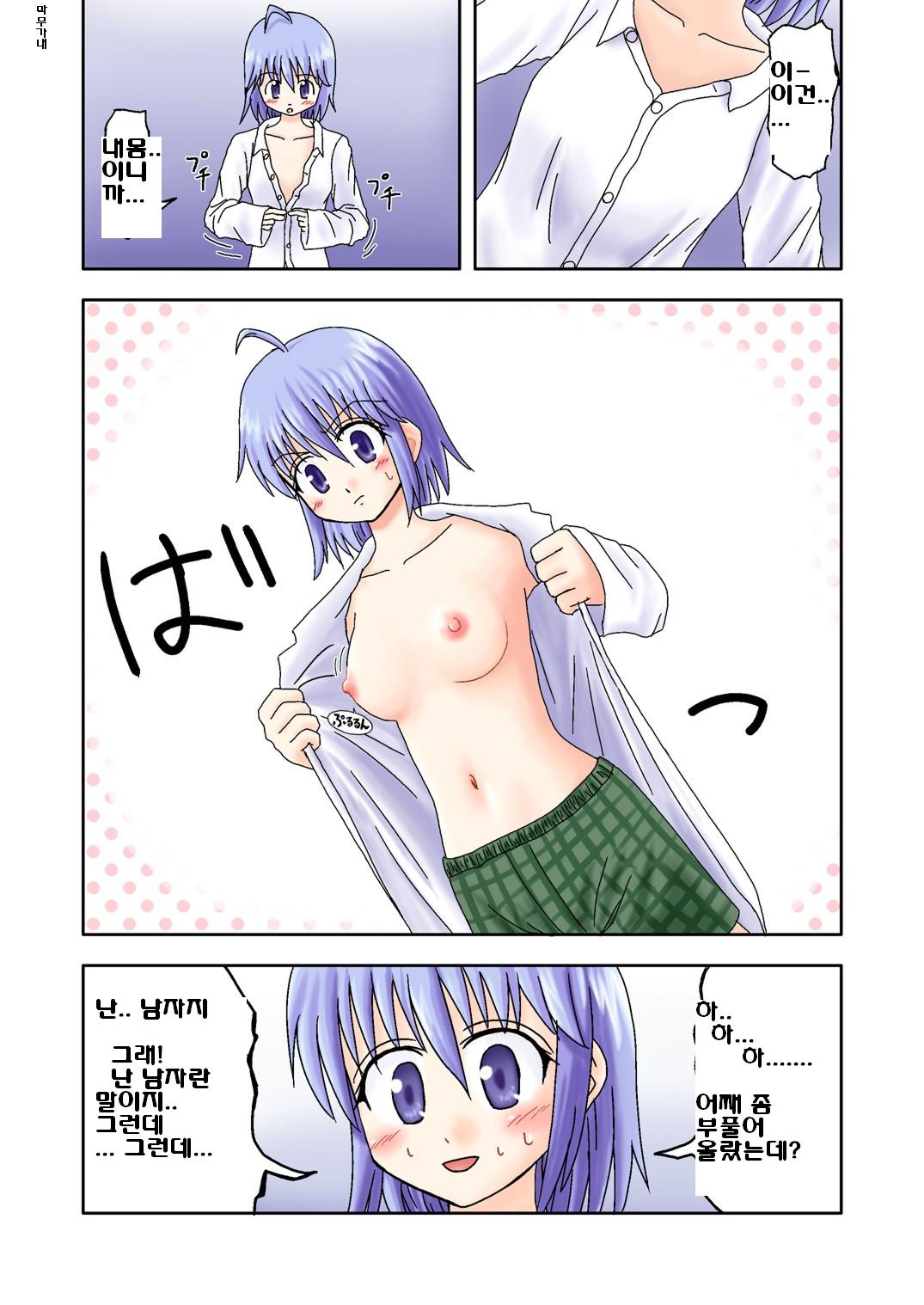 Mahou no Kusuri | Magical Drug page 6 full