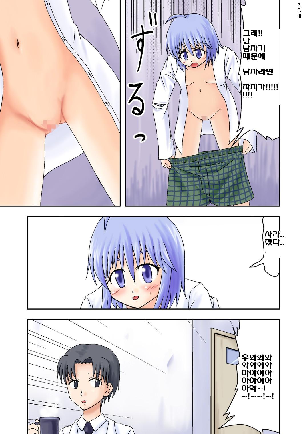Mahou no Kusuri | Magical Drug page 7 full