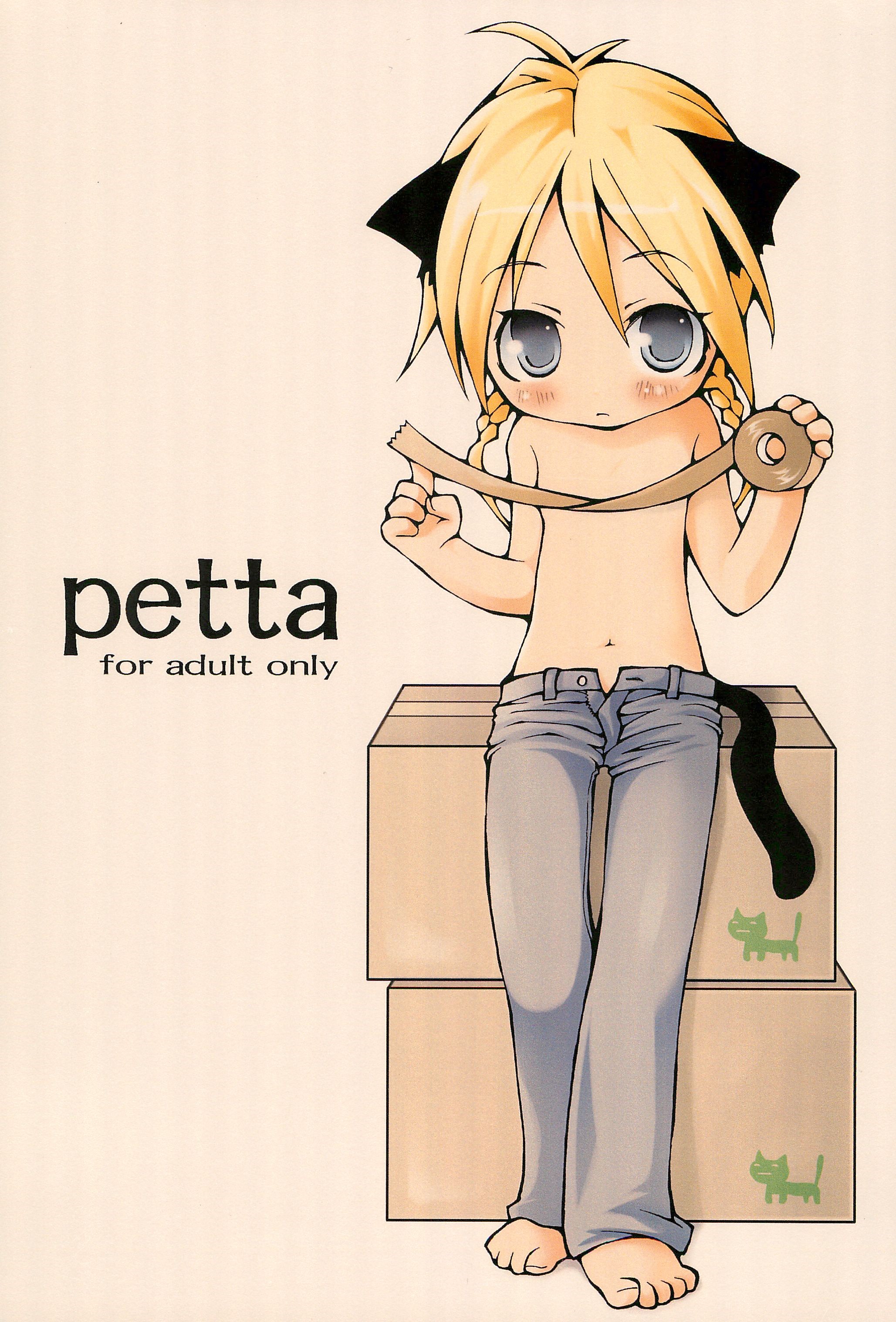petta page 1 full
