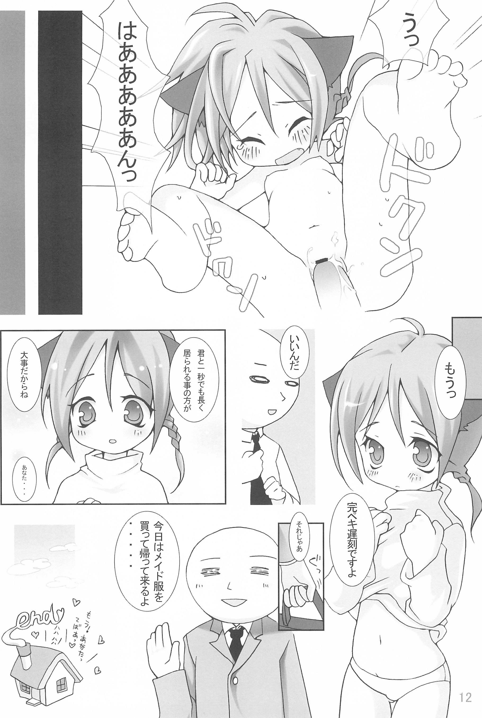 petta page 12 full