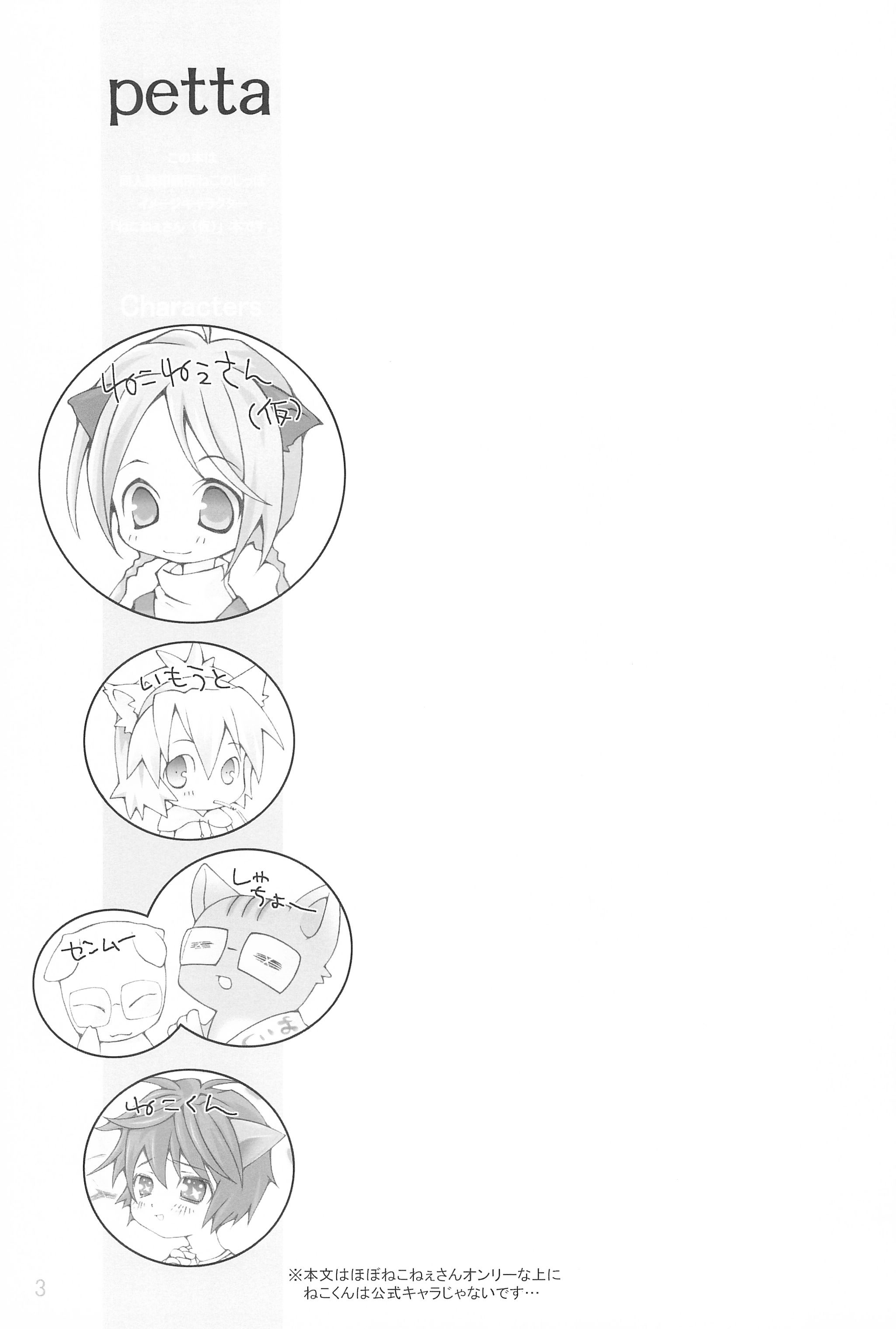 petta page 3 full