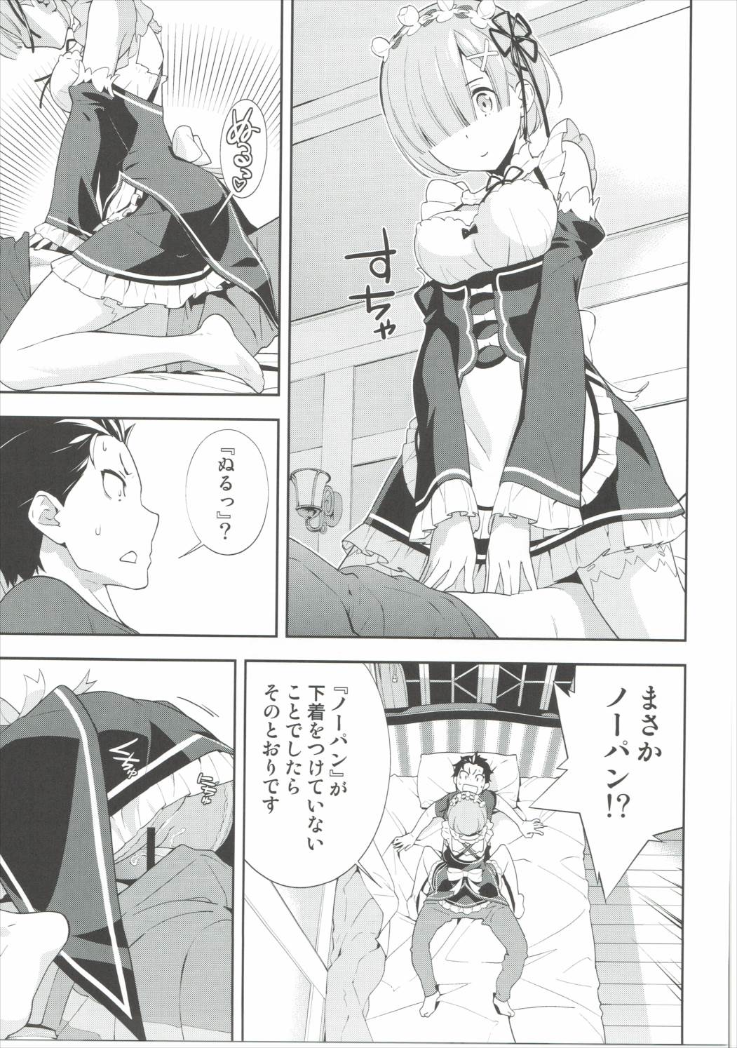 CHOICE page 10 full