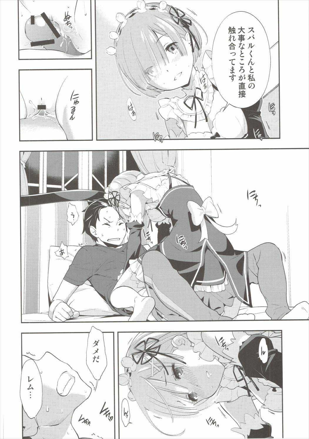 CHOICE page 11 full