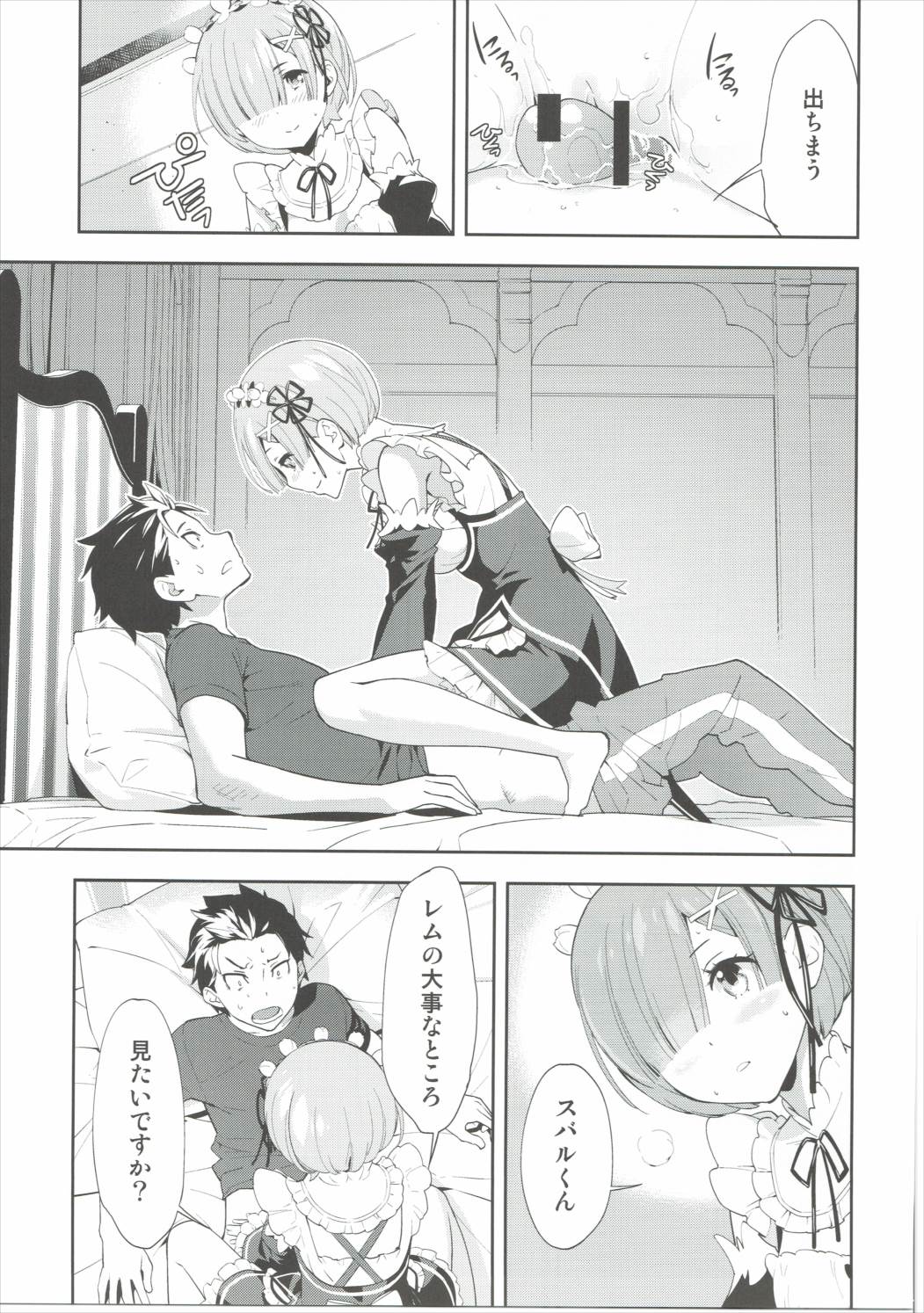 CHOICE page 12 full