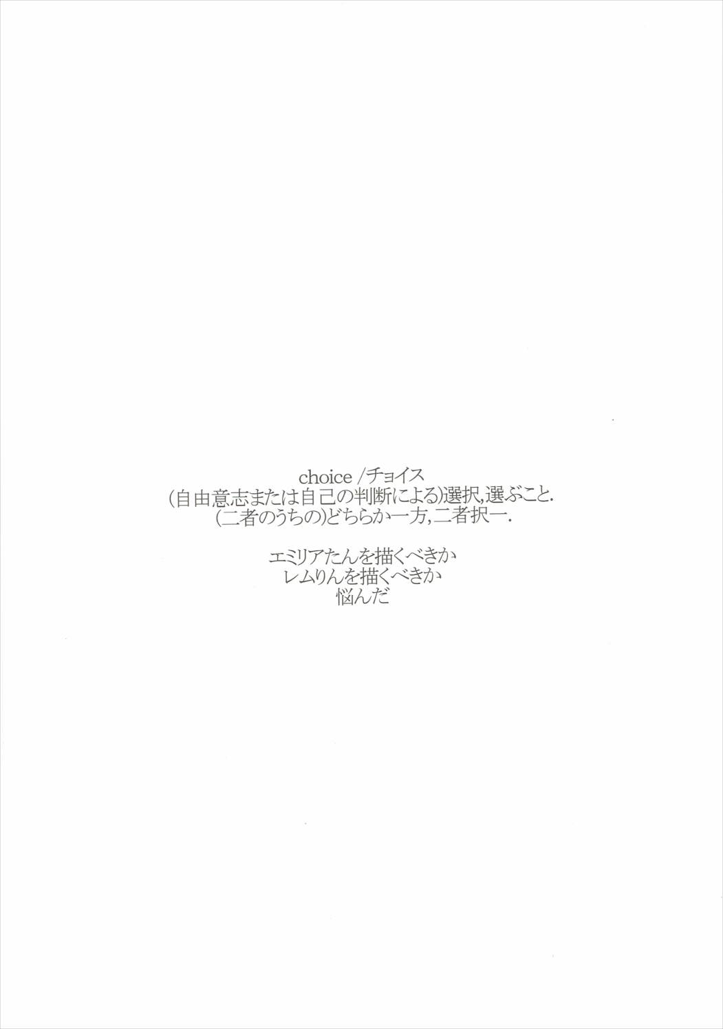 CHOICE page 3 full