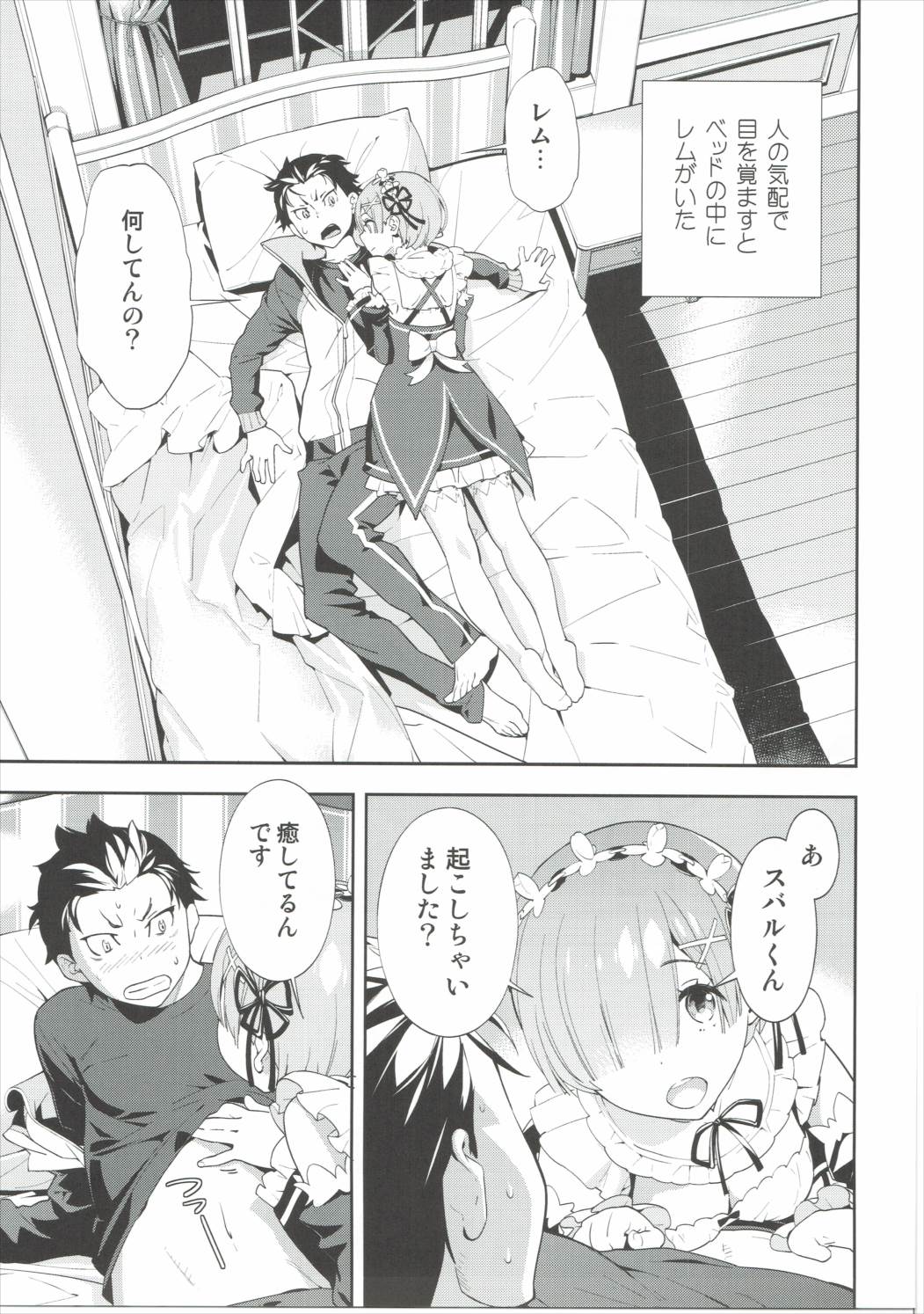 CHOICE page 4 full
