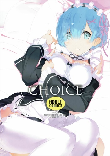 (C90) [Hapoi-Dokoro (Okazaki Takeshi)] CHOICE (Re:Zero kara Hajimeru Isekai Seikatsu) cover