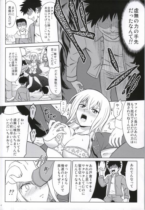 MEMORY BREAK page 3 full