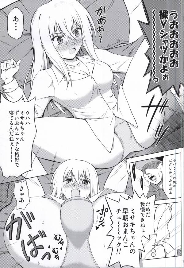 MEMORY BREAK page 6 full