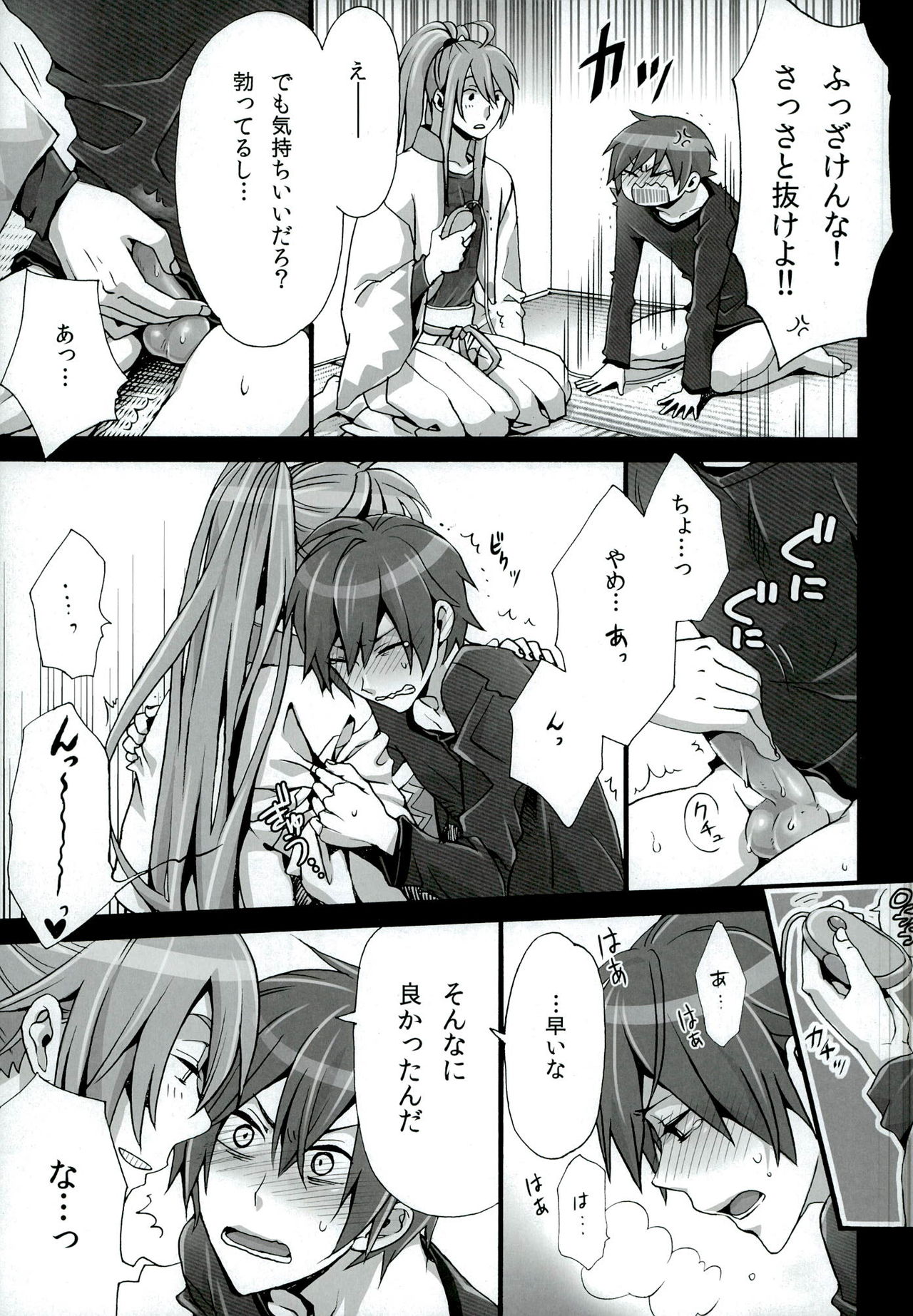 Otona no Omocha de Asondemita page 11 full