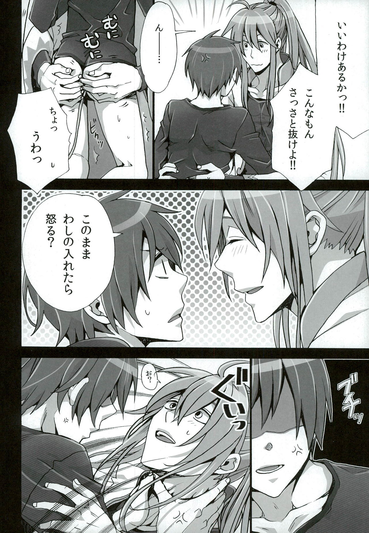 Otona no Omocha de Asondemita page 12 full