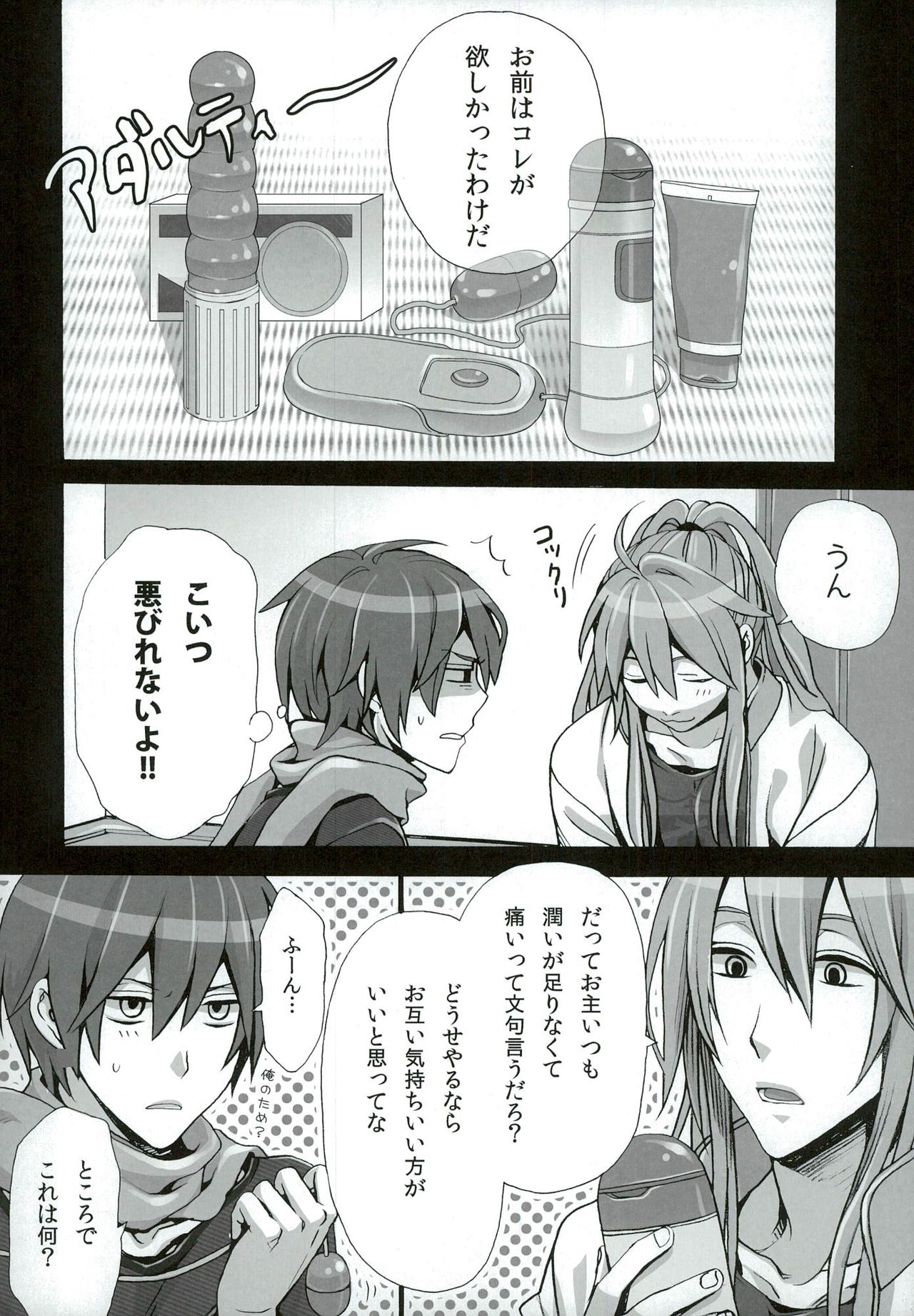 Otona no Omocha de Asondemita page 8 full