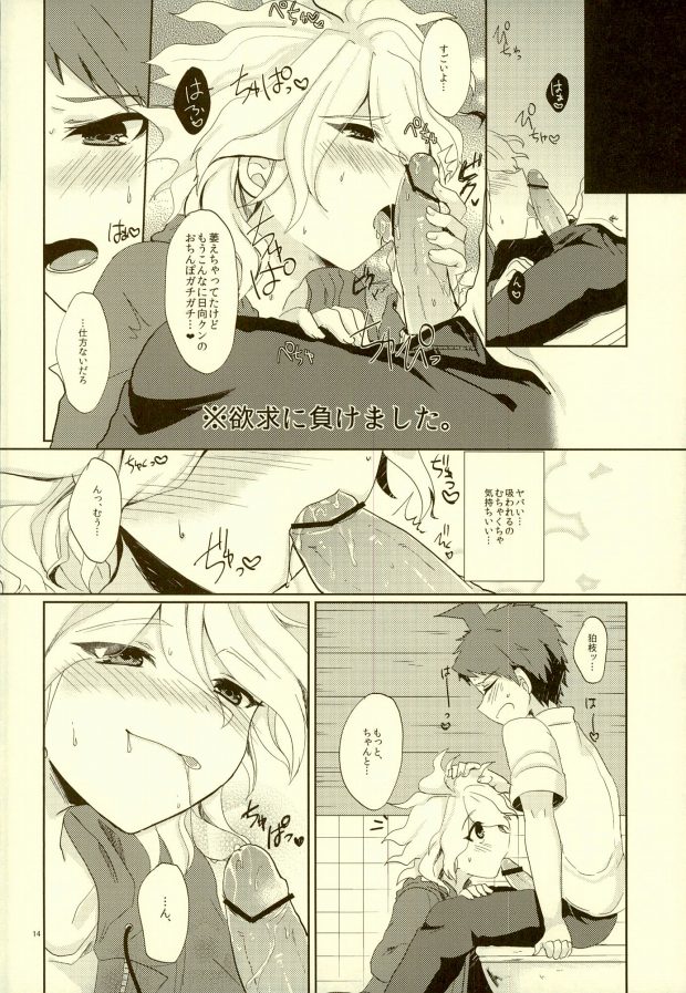 XX Hon yori Motto Sugoi Koto!? page 11 full