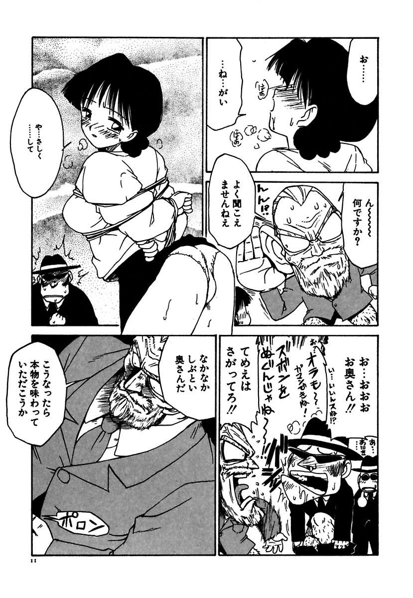 Maid Teki Woman page 11 full