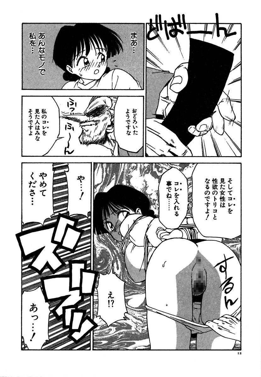 Maid Teki Woman page 12 full