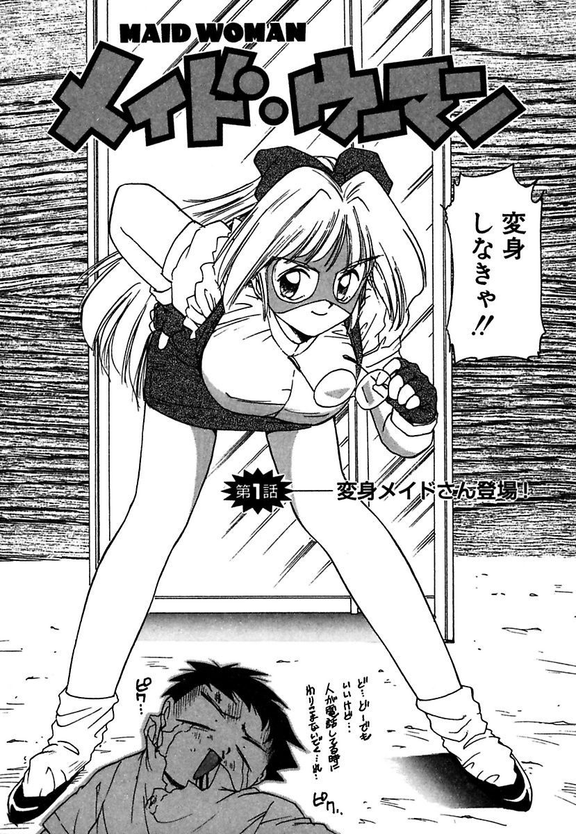 Maid Teki Woman page 4 full