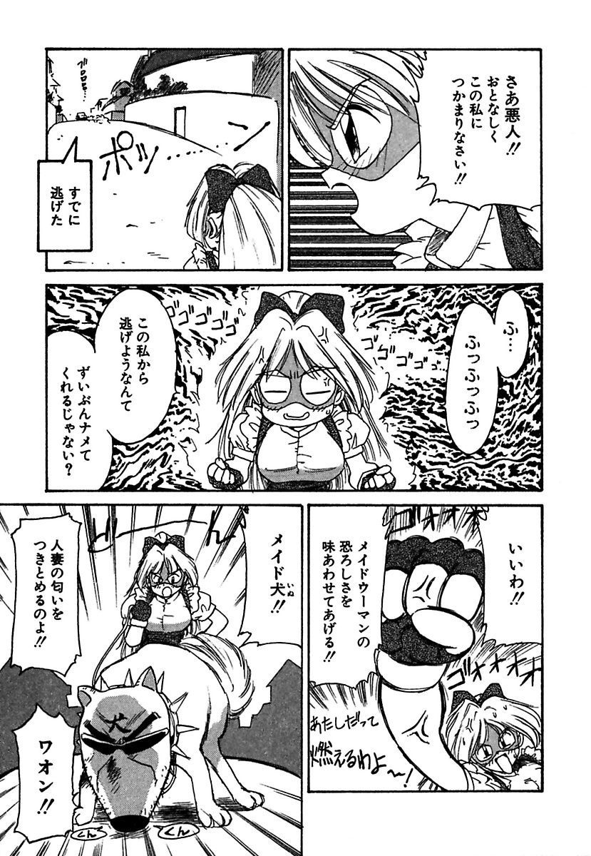 Maid Teki Woman page 5 full