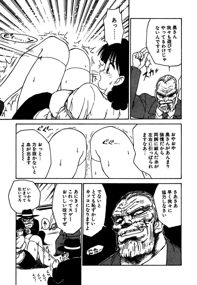 Maid Teki Woman page 7 full