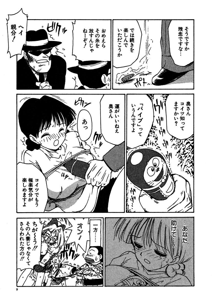 Maid Teki Woman page 9 full