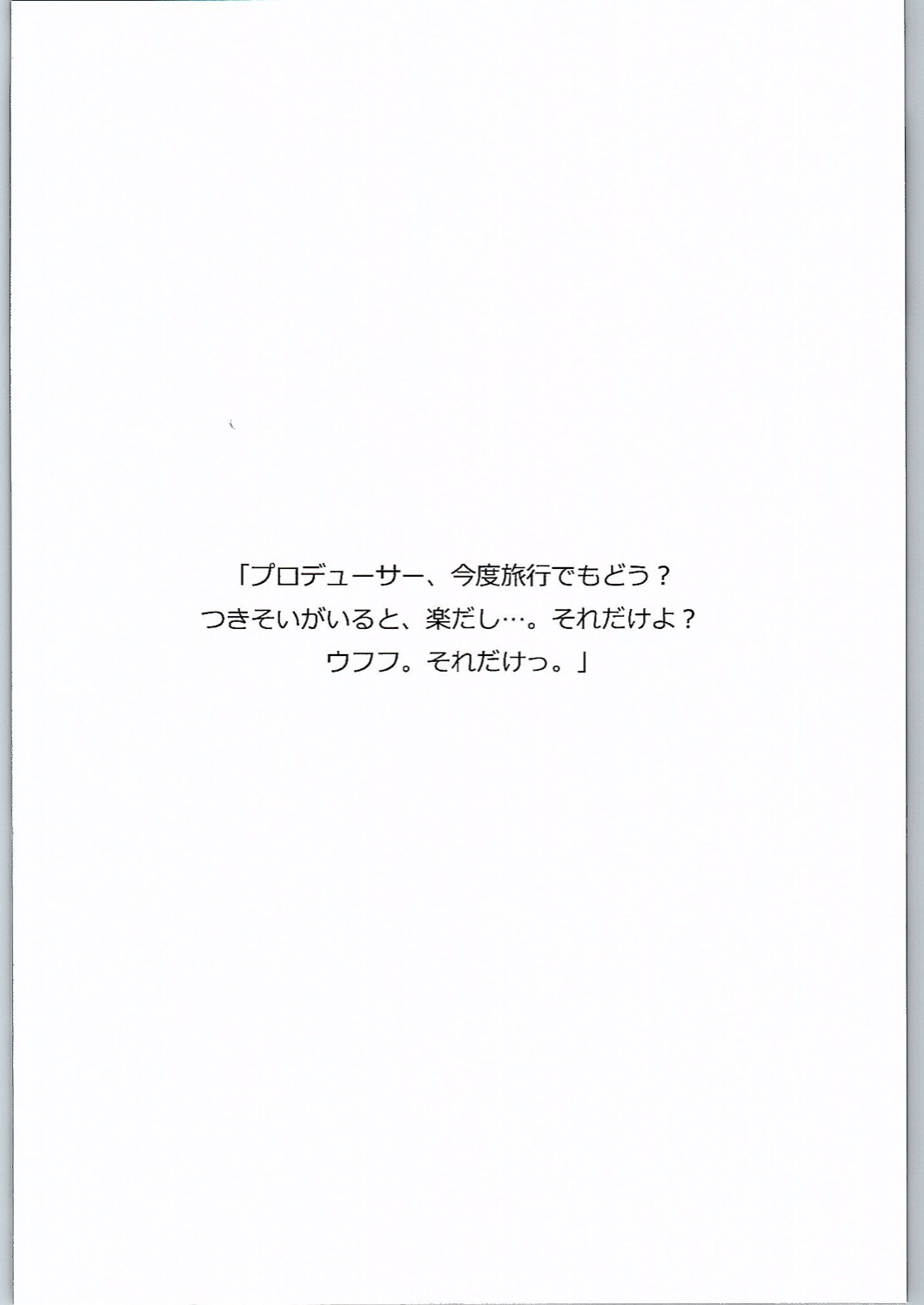 Konomi Ecchi page 3 full