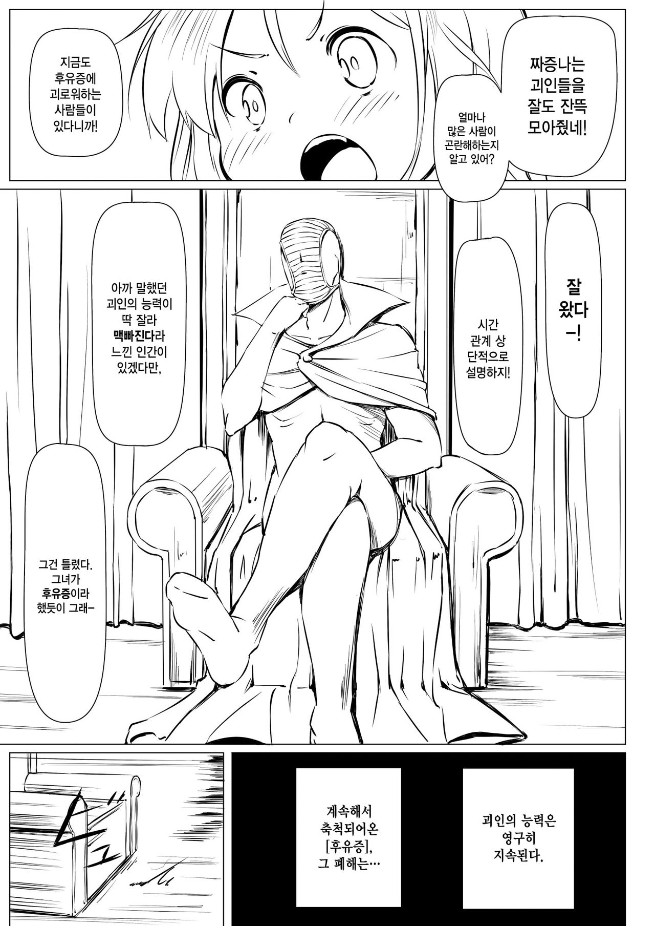 Kouishou Mahou Shoujo page 3 full