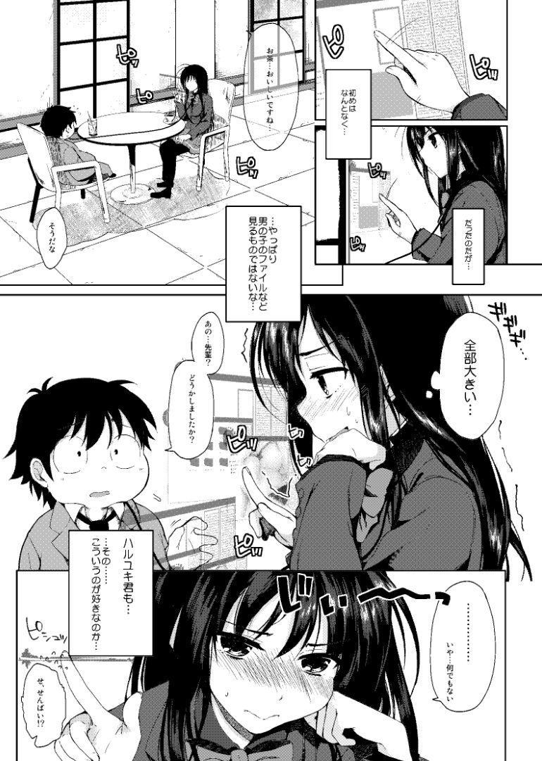 Chokketsu ♥ Accelerating page 2 full