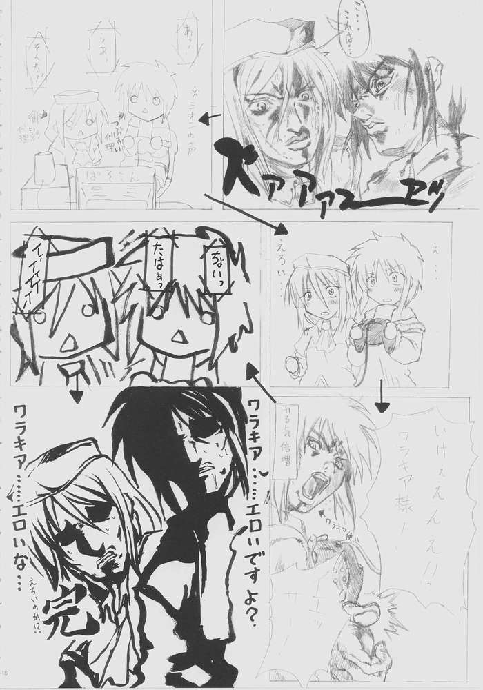 Yume Utsutsu page 12 full