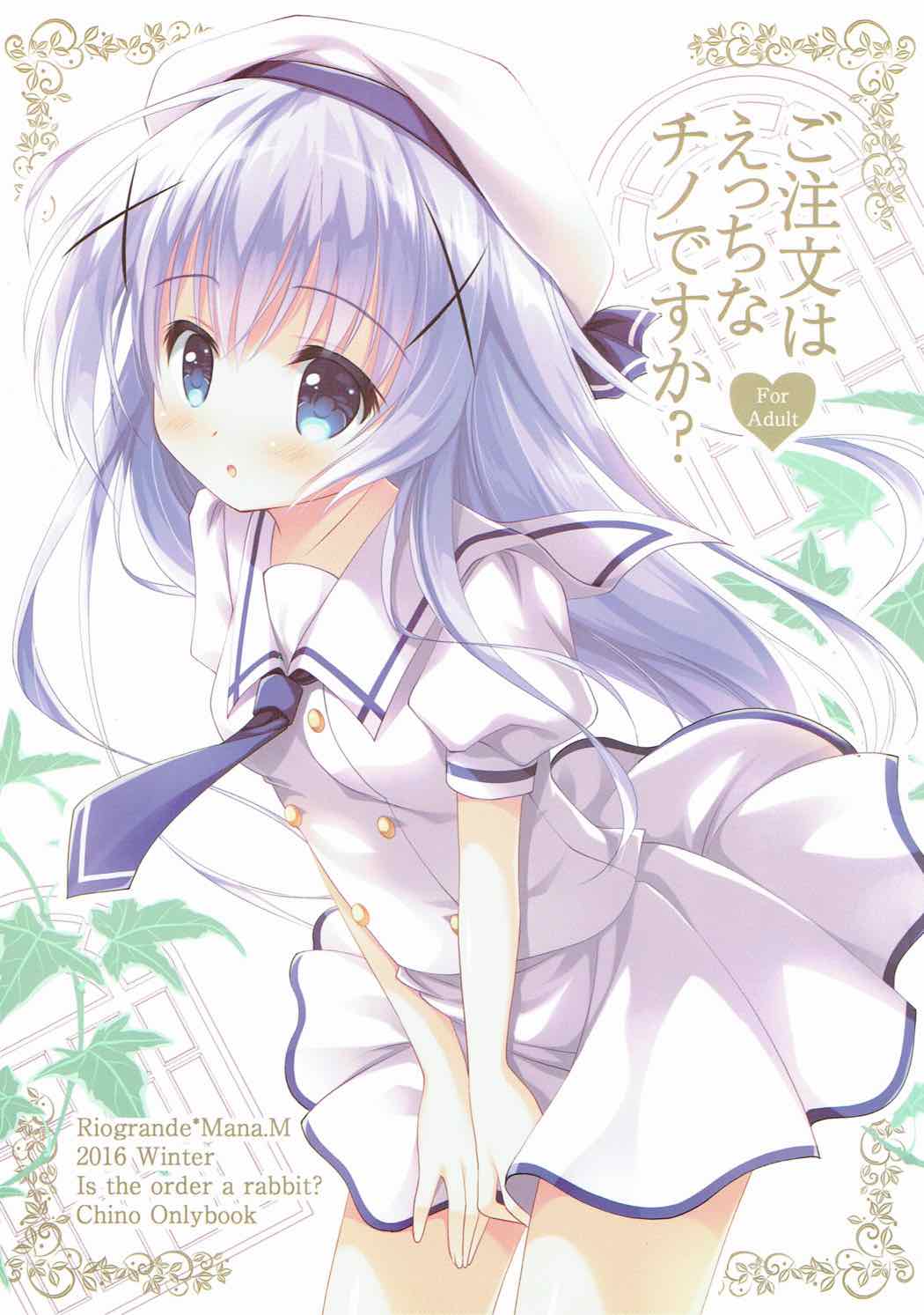 Gochisou wa Ecchi na Chino desu ka? page 1 full