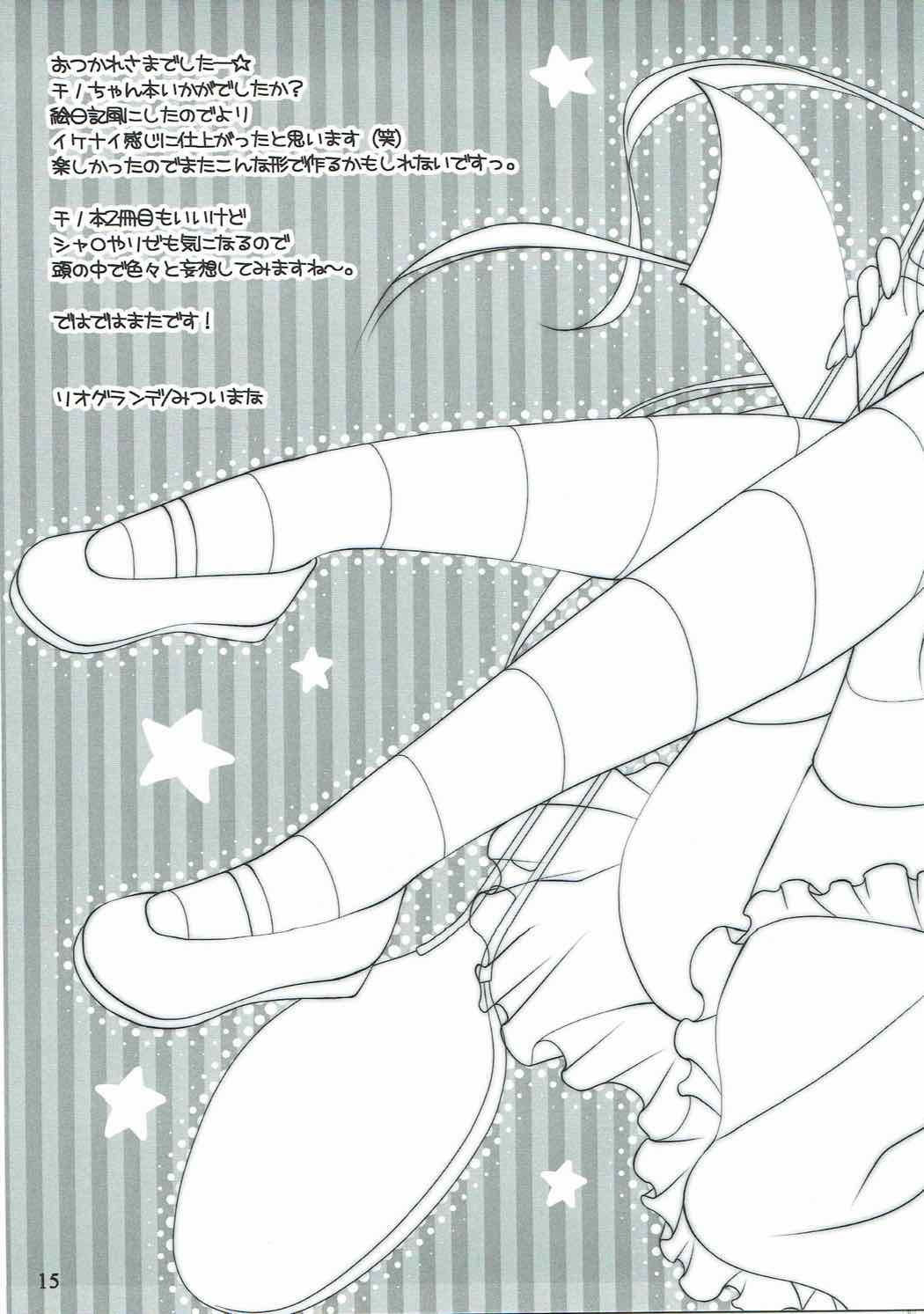 Gochisou wa Ecchi na Chino desu ka? page 12 full