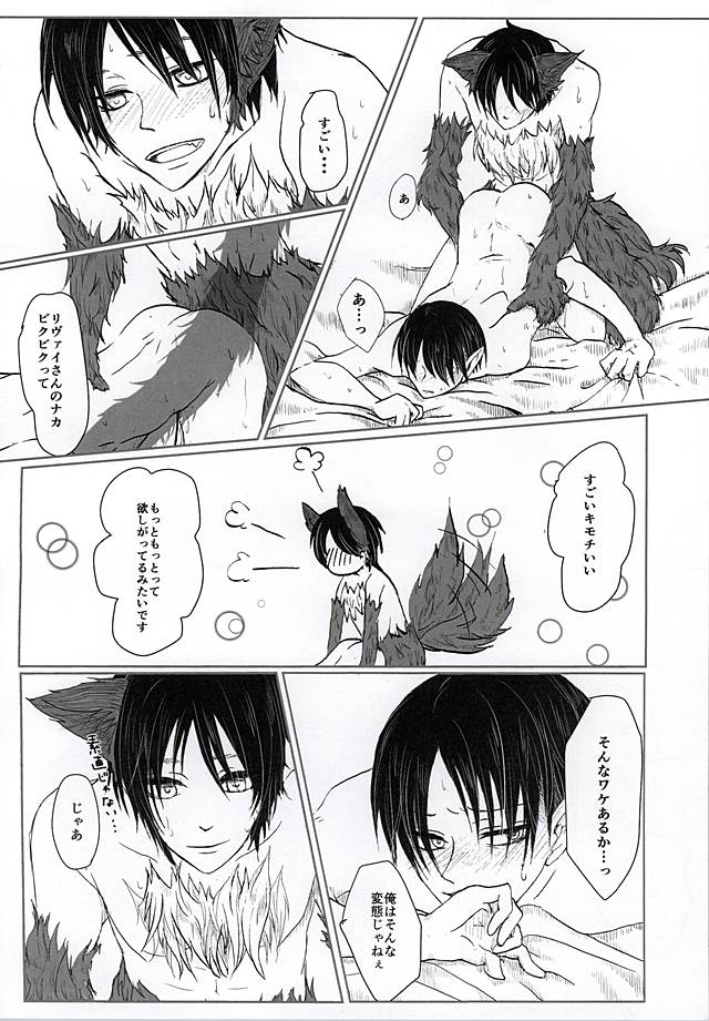 CrazyMoon page 12 full