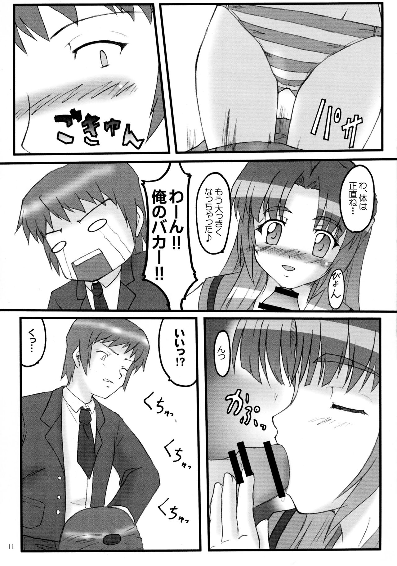 Asakura Dou Deshou page 11 full