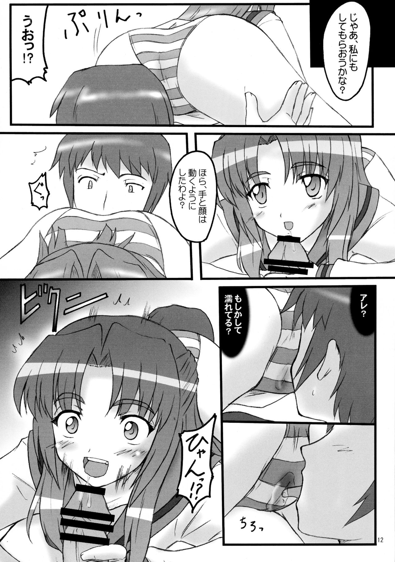 Asakura Dou Deshou page 12 full