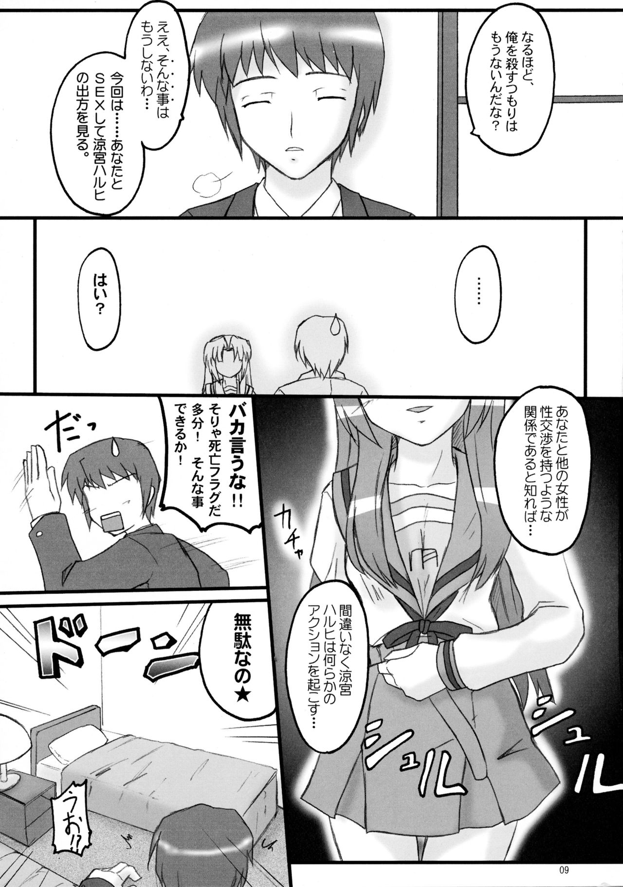 Asakura Dou Deshou page 9 full
