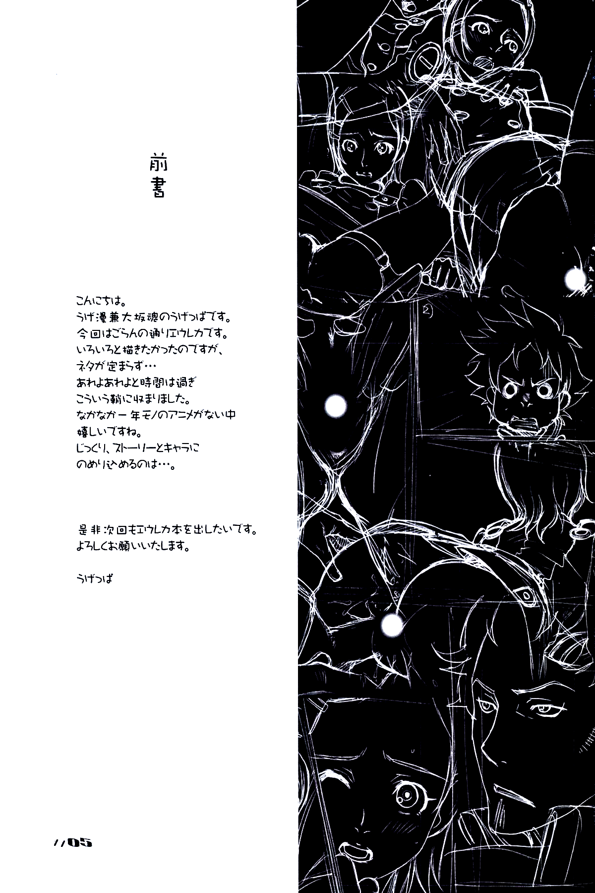 -RX- page 3 full