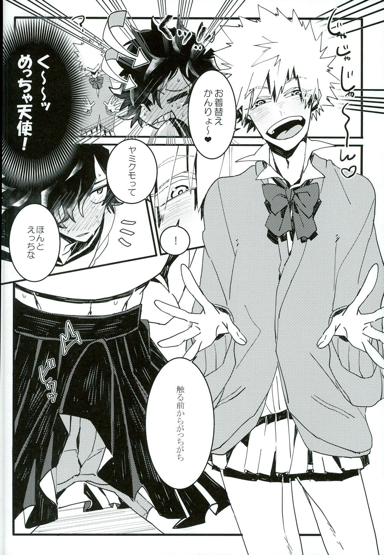 Doushite Souiu Hassou ni Naru no ka Wakaranai Boku no Daitenshi-sama! page 11 full
