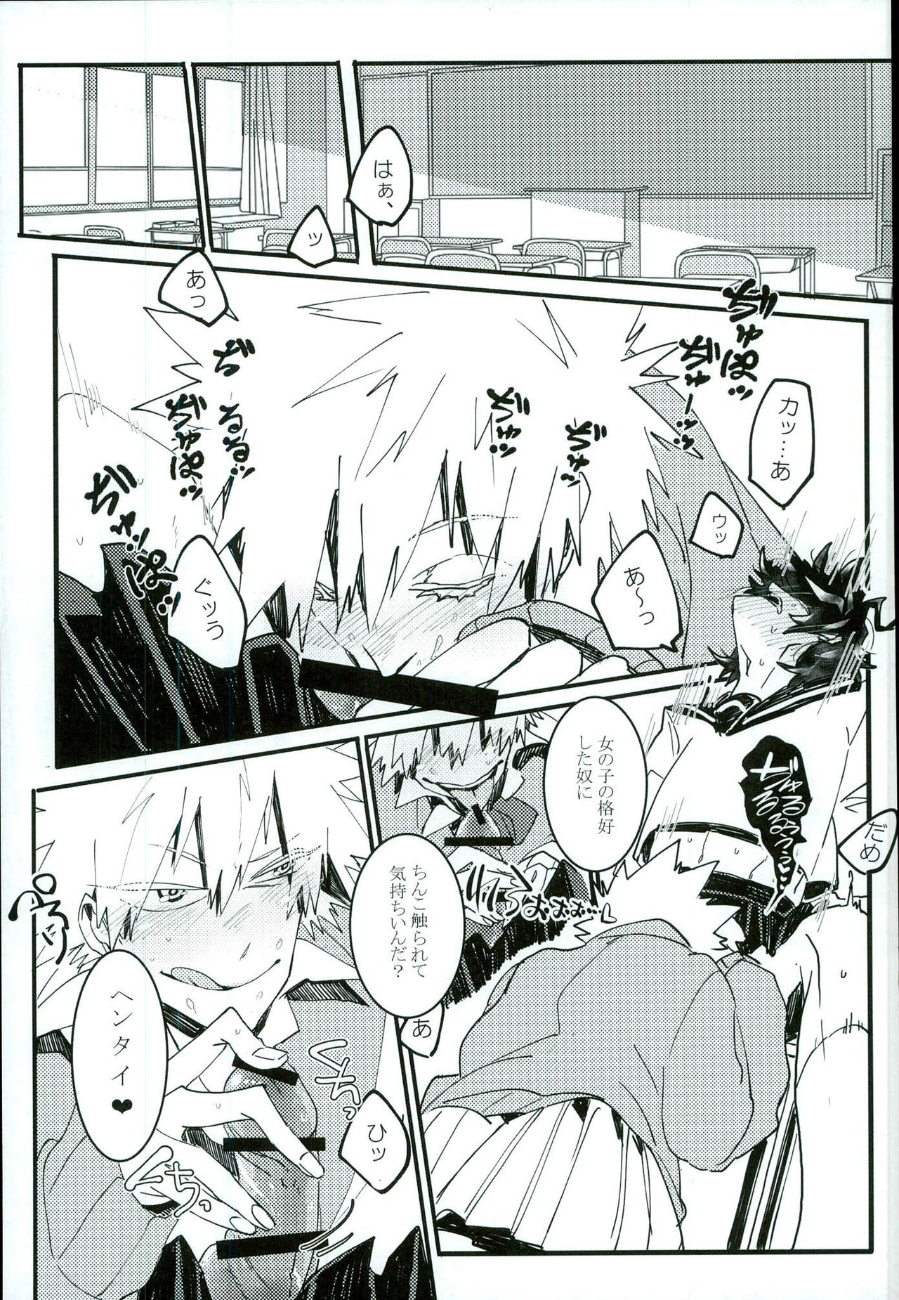 Doushite Souiu Hassou ni Naru no ka Wakaranai Boku no Daitenshi-sama! page 12 full