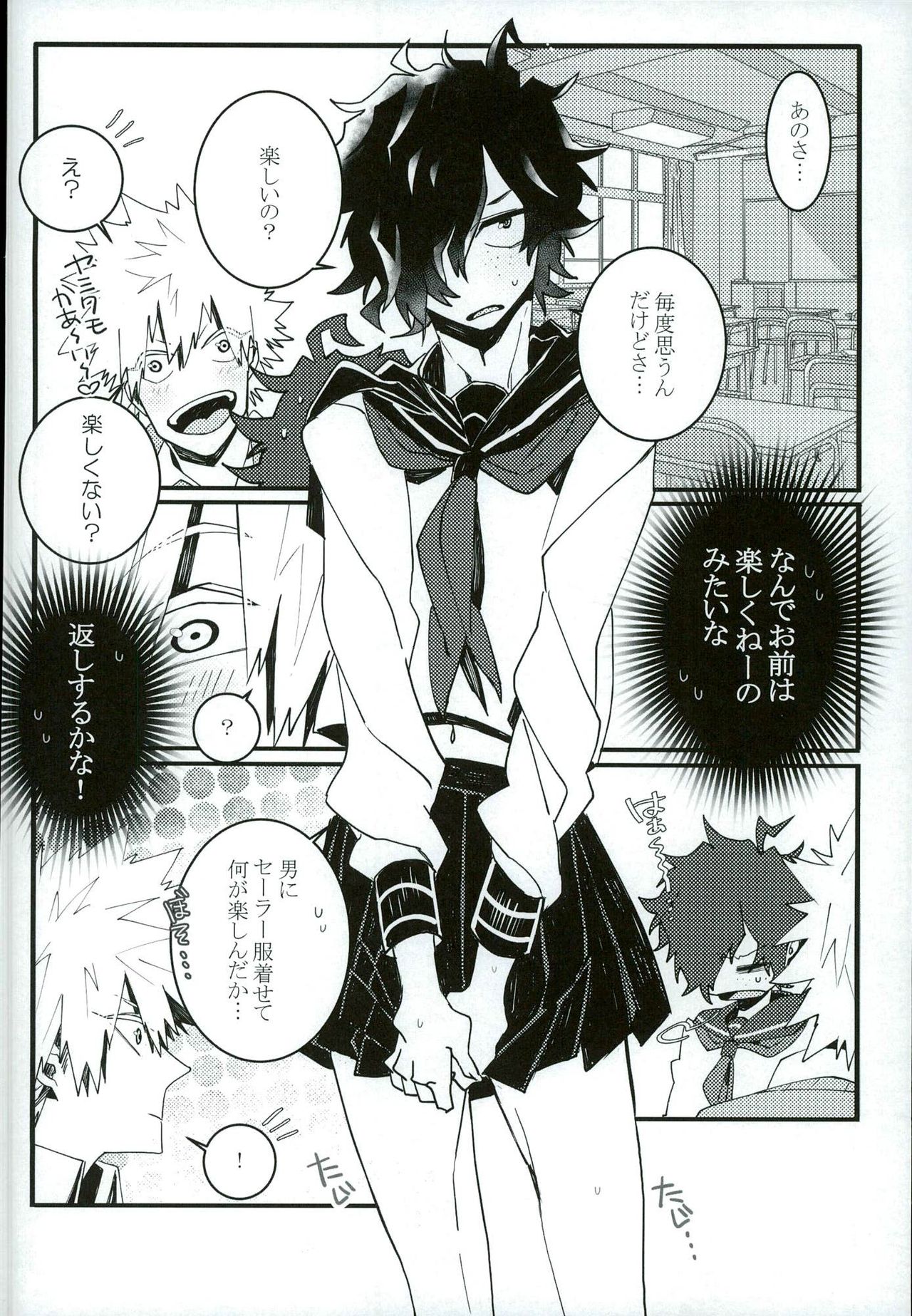 Doushite Souiu Hassou ni Naru no ka Wakaranai Boku no Daitenshi-sama! page 3 full