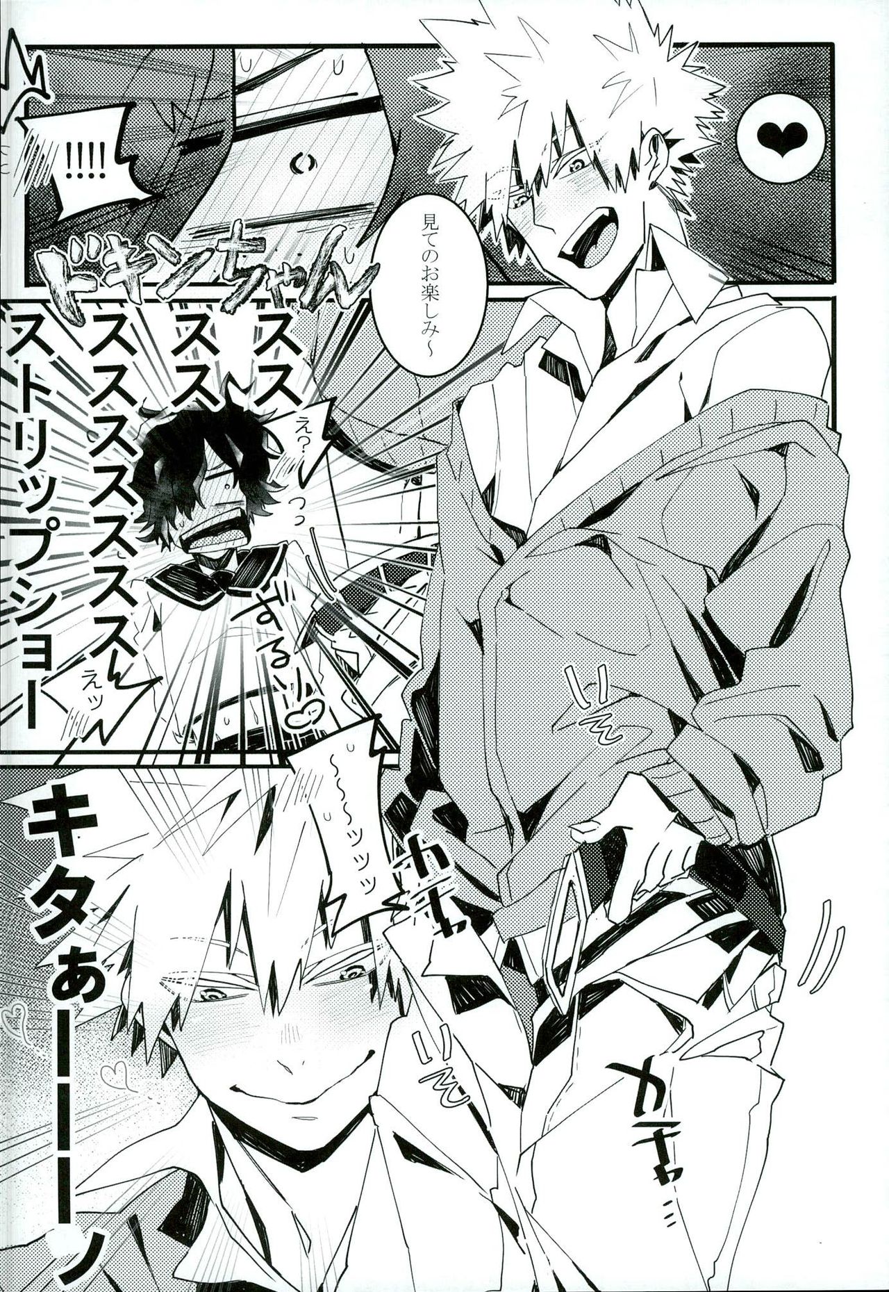 Doushite Souiu Hassou ni Naru no ka Wakaranai Boku no Daitenshi-sama! page 7 full