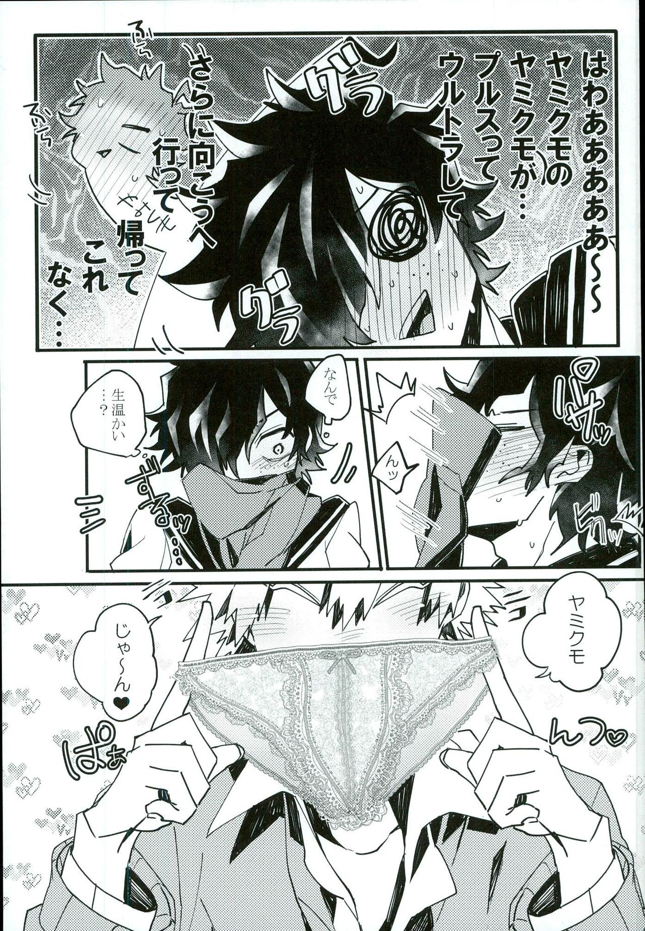Doushite Souiu Hassou ni Naru no ka Wakaranai Boku no Daitenshi-sama! page 8 full