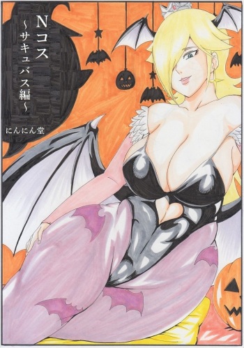 [Ninnindo (Tonsuke)] N Cos ~Succubus Hen~ (Super Mario Bros.) cover