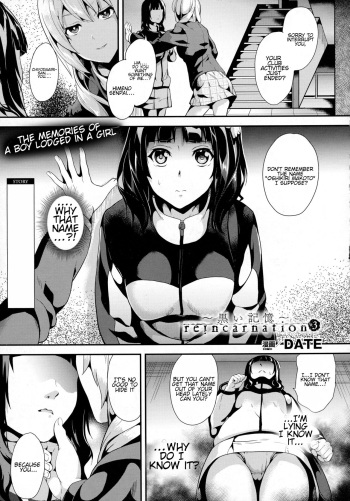 [DATE] reincarnation ~Kuroi Kioku~ #3 (COMIC Unreal 2016-04 Vol. 60) [English] [sensualaoi] cover