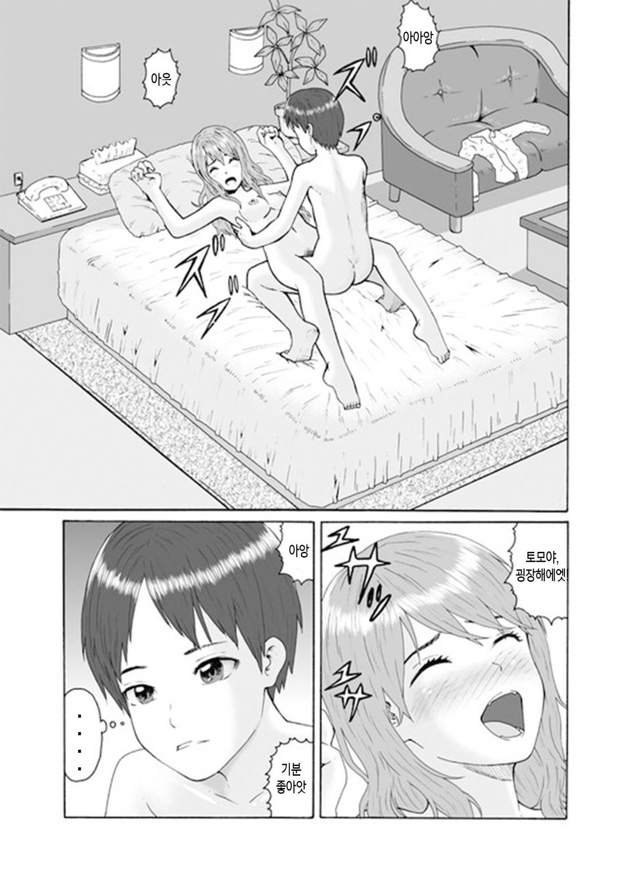 Futanari Sanshimai wa Josou Shounen no Anal ga Oshuki page 3 full