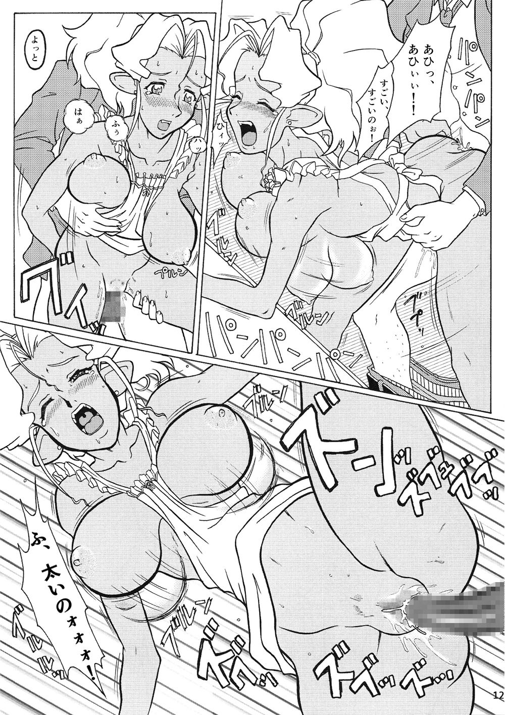 Mihoshi Tsuma Zenbu page 11 full