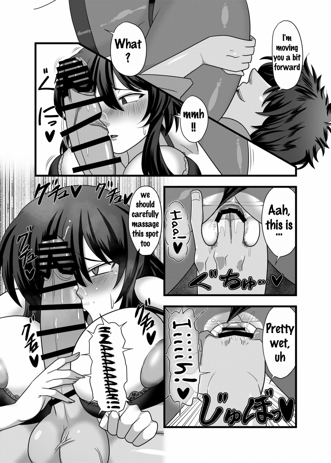 Kazami Yuuka ga Shiranai Uchi ni Ecchi na Massage o Sarechau Hon page 9 full