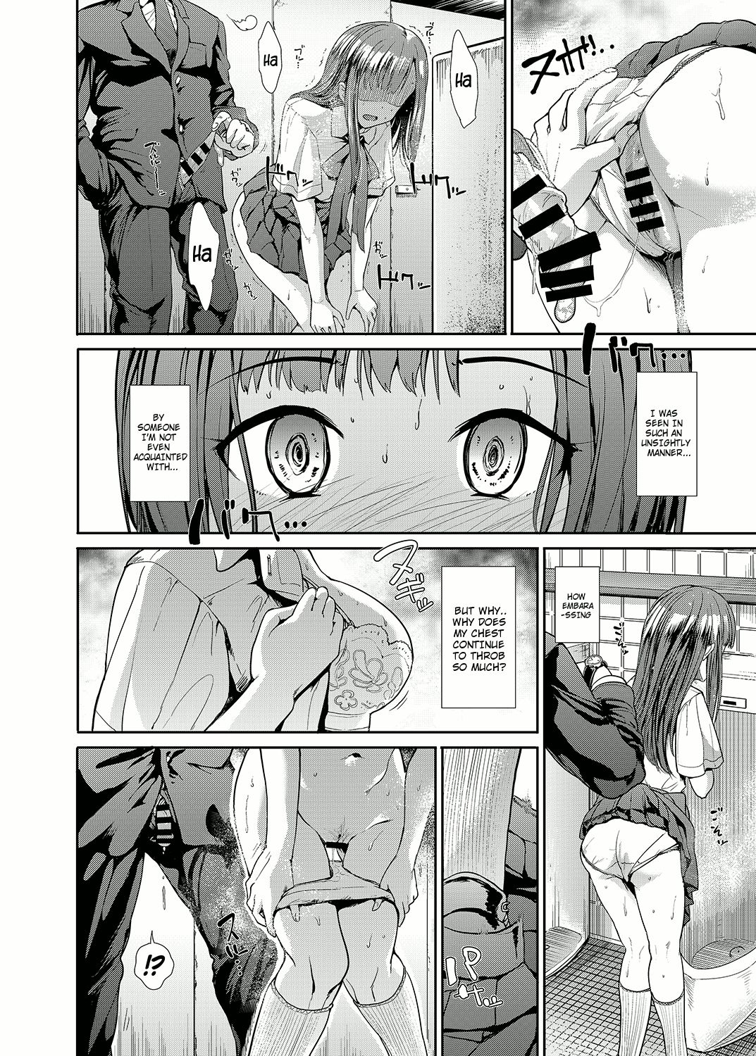 Junsui Reijou Mizumoto Yukari page 11 full